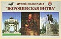 Russin Museums
