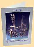A Christmas puzzle-picture postcard